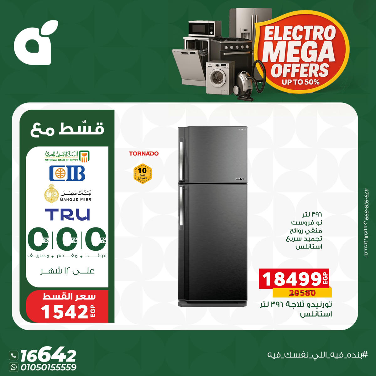 عروض بنده من 7 يناير حتى 13 يناير 2026 صفحة 10 - panda offers from 7 January to 13 January 2026 page 10